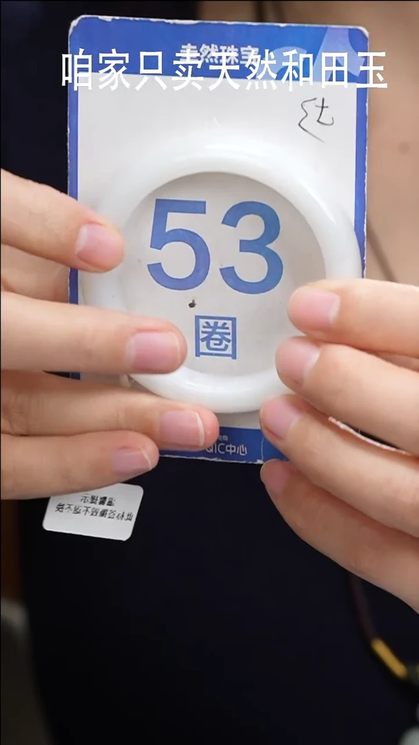 和田玉手镯未镶嵌139
