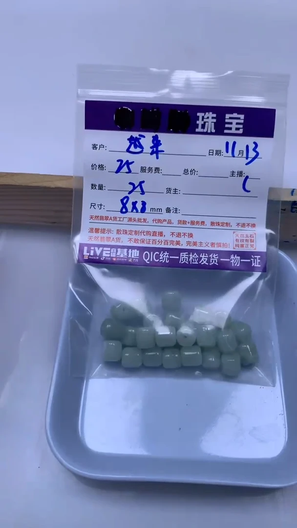 未镶嵌翡翠手饰～****～翡翠 果绿底老型 8*8mm