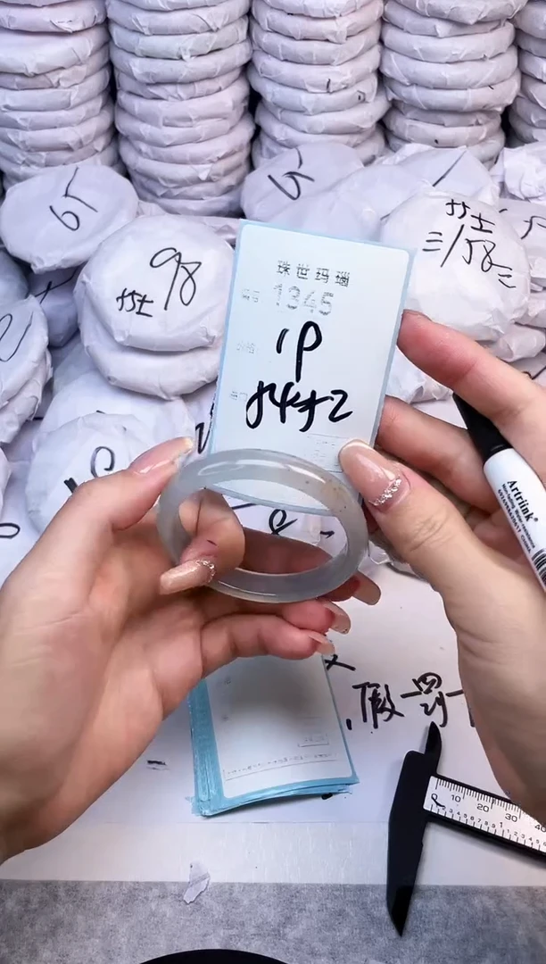 手镯玛瑙/玉髓未镶嵌1345