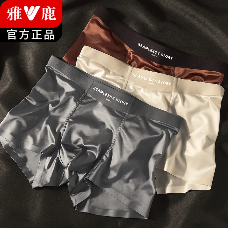 V/雅鹿男士冰丝内裤缎面轻奢男款透气10A抑菌底档0感高级中腰短裤