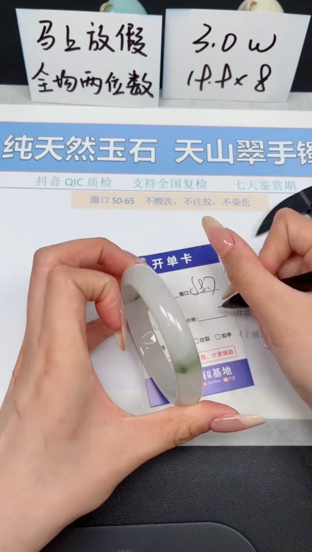 【闪购商品】石英质玉手镯未镶嵌K75-58.7