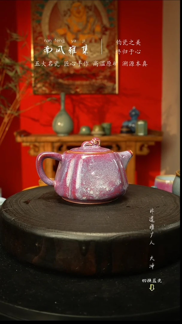 杯子瓷神垕钧瓷高温原矿新春快乐