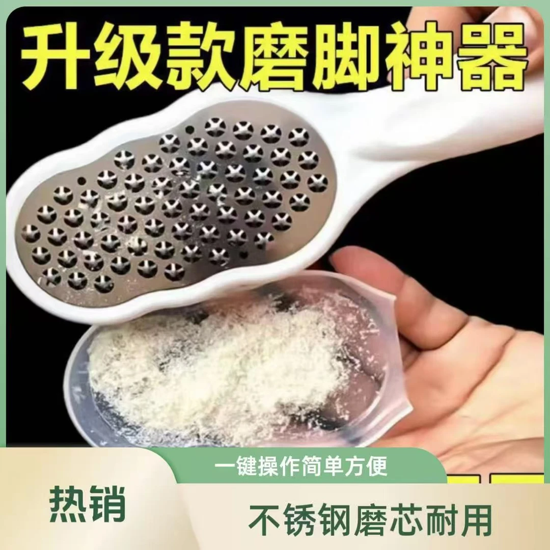 家用磨老茧工具 脚底脚后跟打磨搓脚板男女通用去角质去脚部清洁