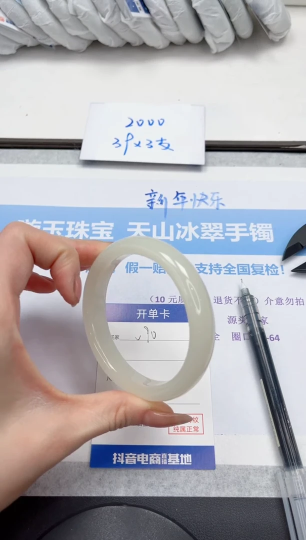 未镶嵌手镯石英质玉V90-62.8