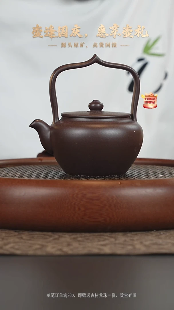 茶壶紫砂7a28底槽青提梁250cc