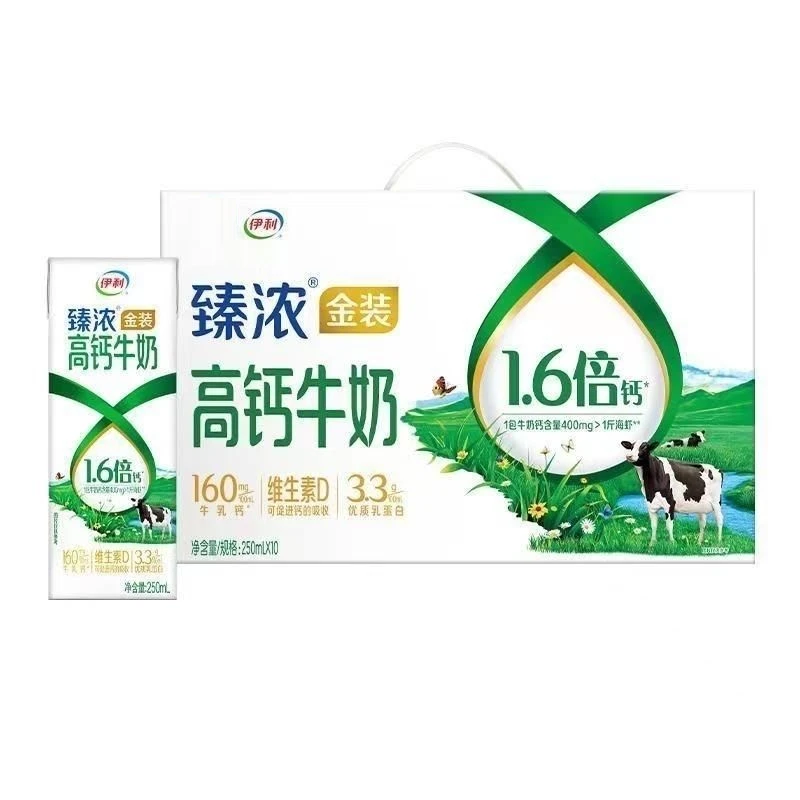 【4月产】伊利高钙牛奶整箱/早餐