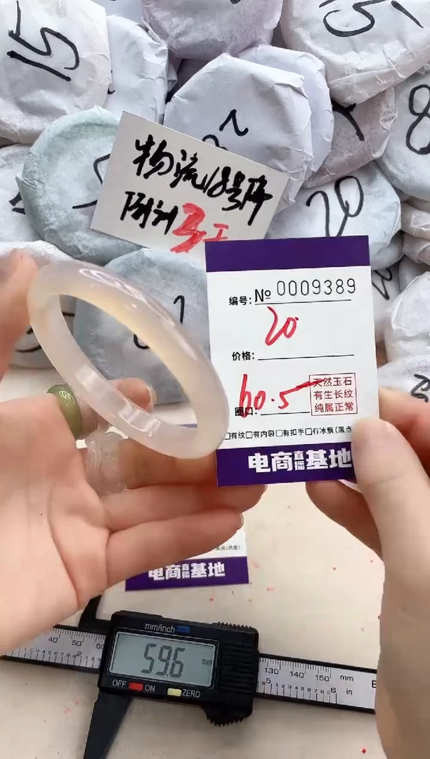 【闪购商品】玛瑙/玉髓手镯未镶嵌9389