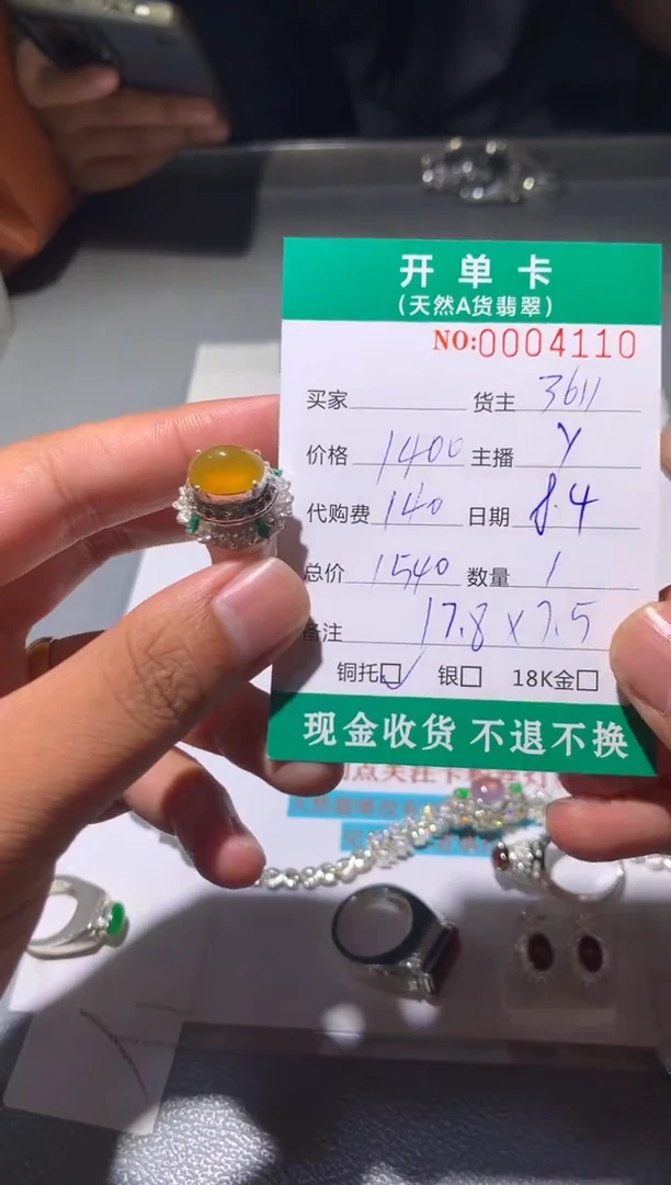 定制翡翠未镶嵌天然翡翠3611