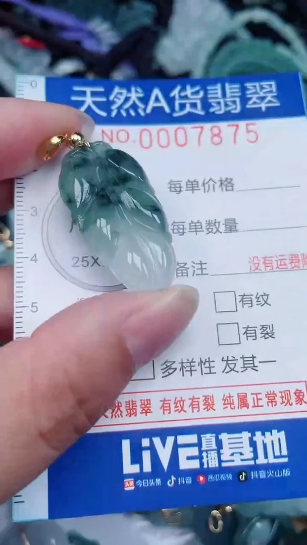 颈饰未镶嵌翡翠...0007875