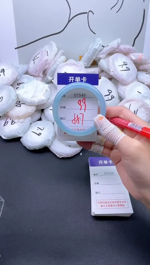 手镯玛瑙/玉髓未镶嵌1549