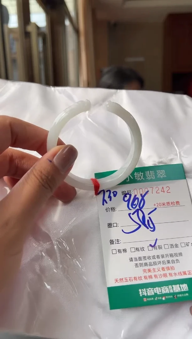 翡翠手镯未镶嵌A货手镯/微瑕