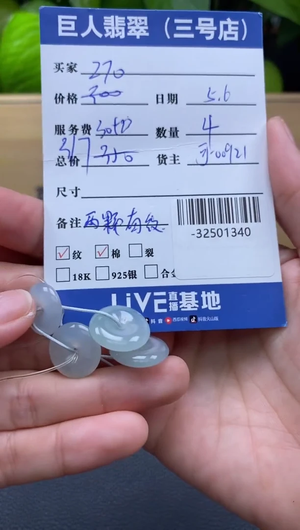 颈饰未镶嵌翡翠多人-32501340