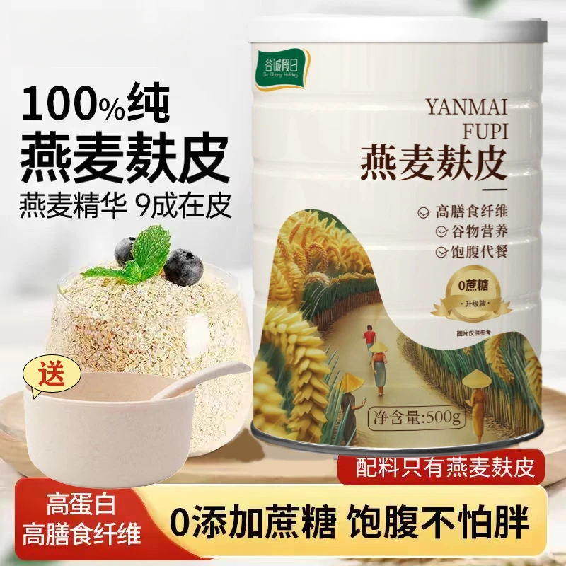 谷诚假日官方福利！燕麦麸皮 即食冲饮富含膳食纤维 500g/罐