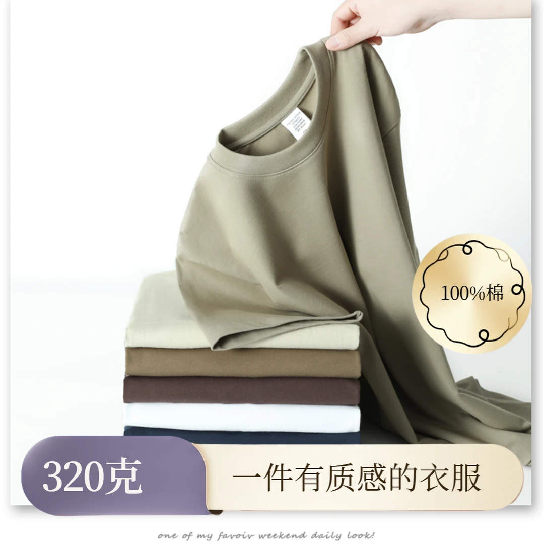 320g重磅纯棉美式小领口短袖t恤男女胖子加肥大码夏季基础打底衫