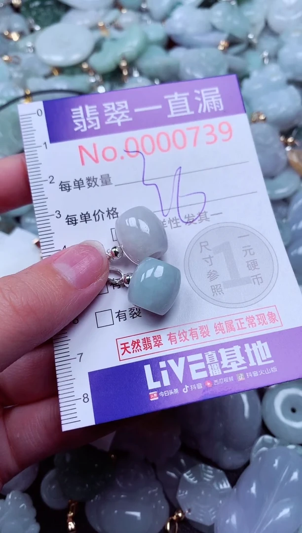 吊坠(不含链)未镶嵌翡翠739