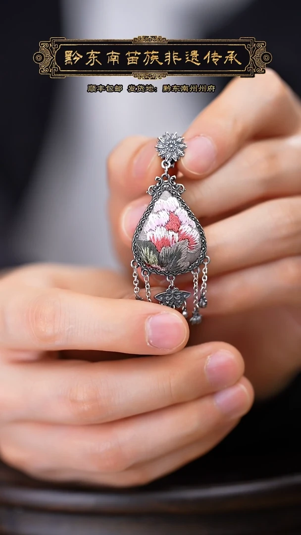 【闪购商品】刺绣黔东南苗族刺绣A541