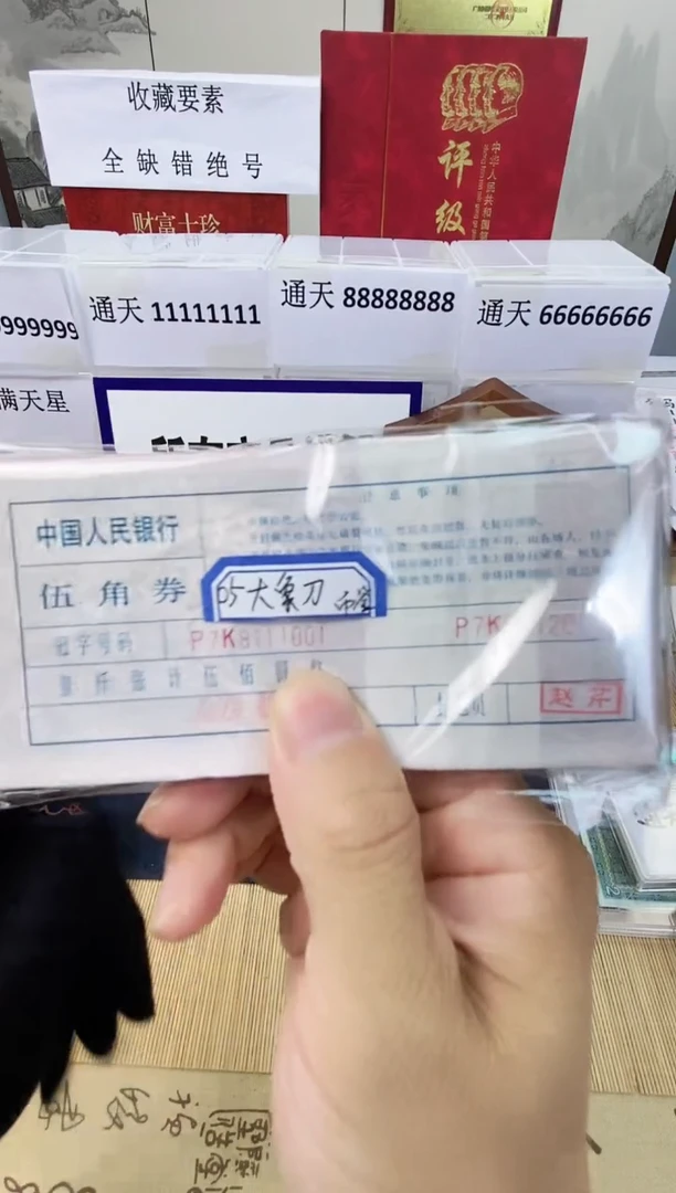 【05百连张大象刀】