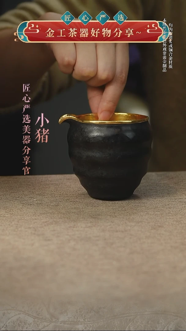 铁包金螺旋纹公道杯