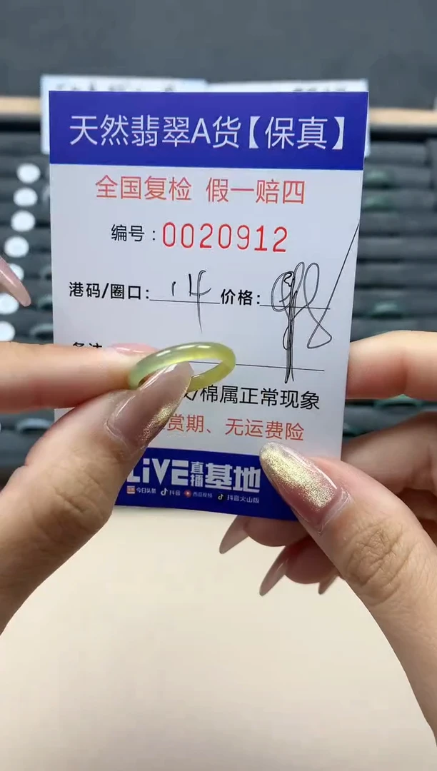 【闪购商品】翡翠戒指未镶嵌天然翡翠20912