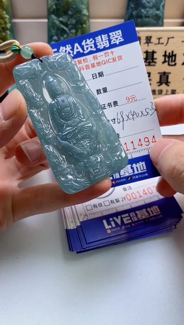 颈饰未镶嵌翡翠