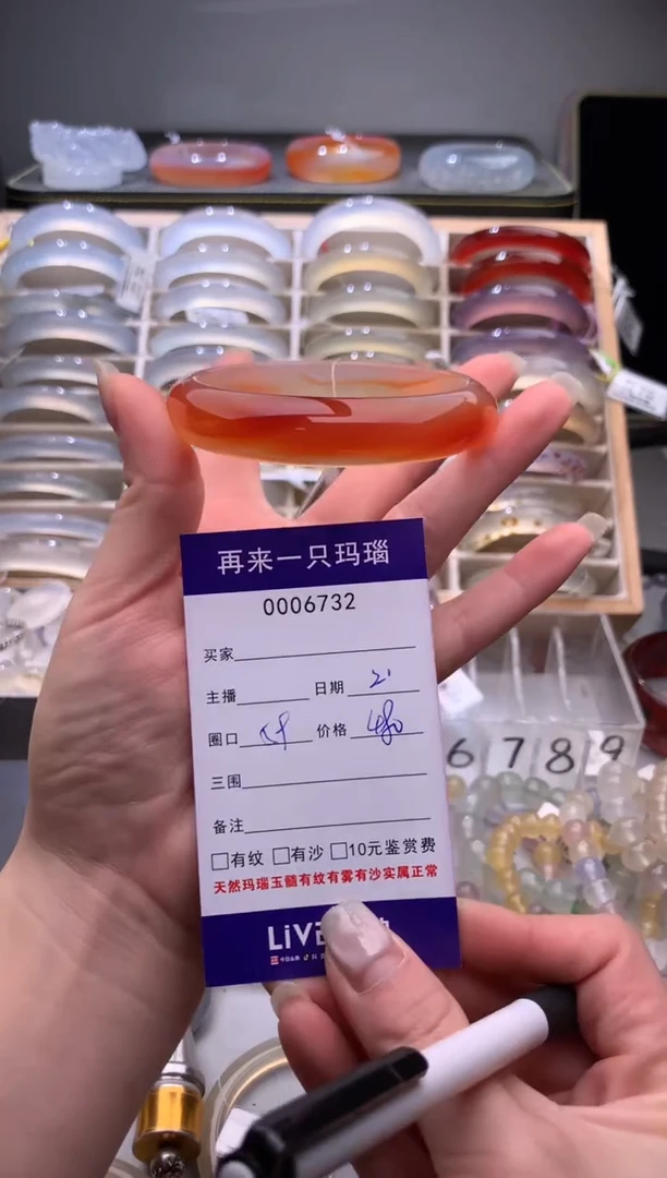 手镯玛瑙/玉髓未镶嵌6732
