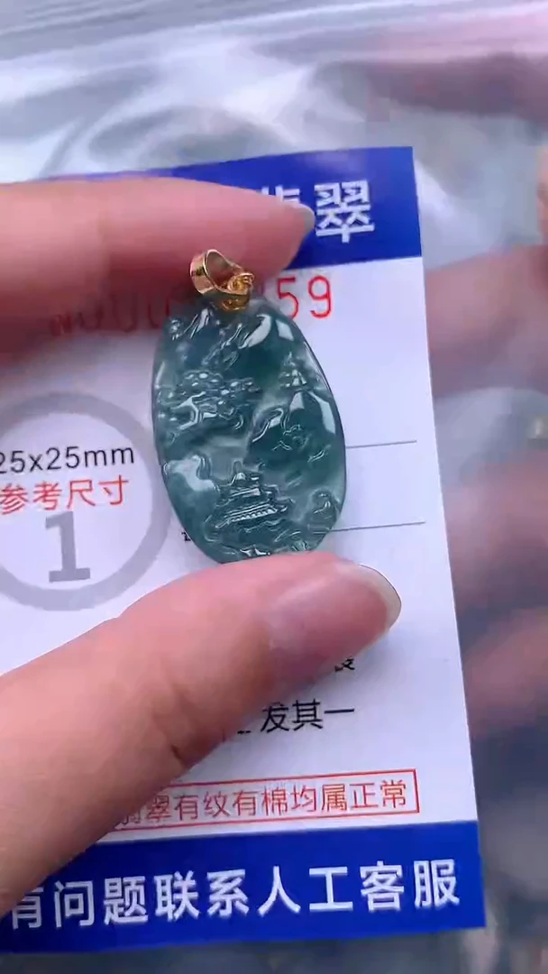 翡翠未镶嵌吊坠(不含链)1