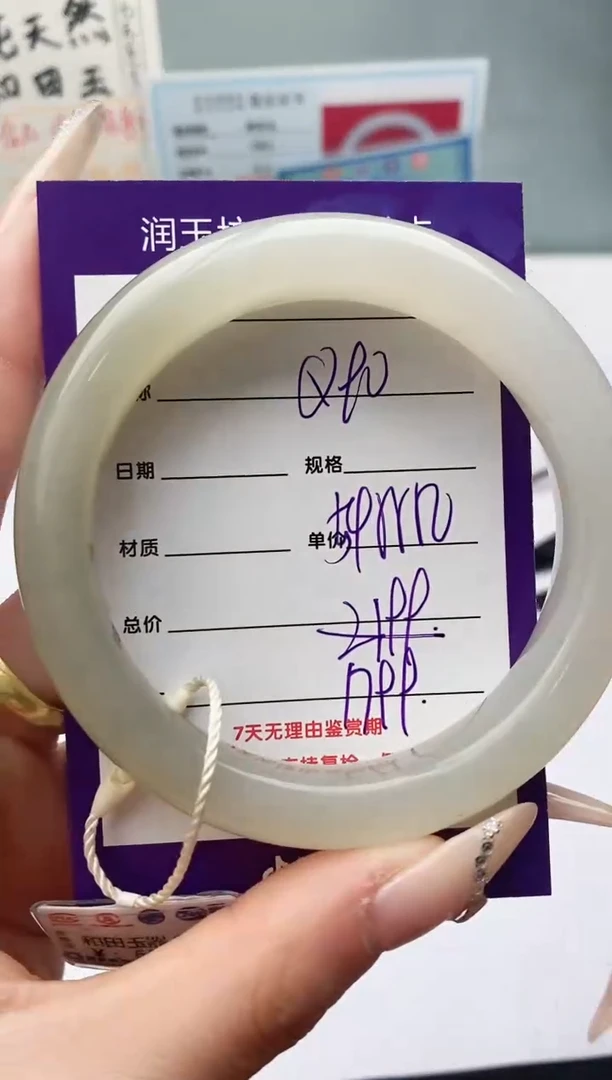 【闪购商品】和田玉手镯未镶嵌Q90微色差