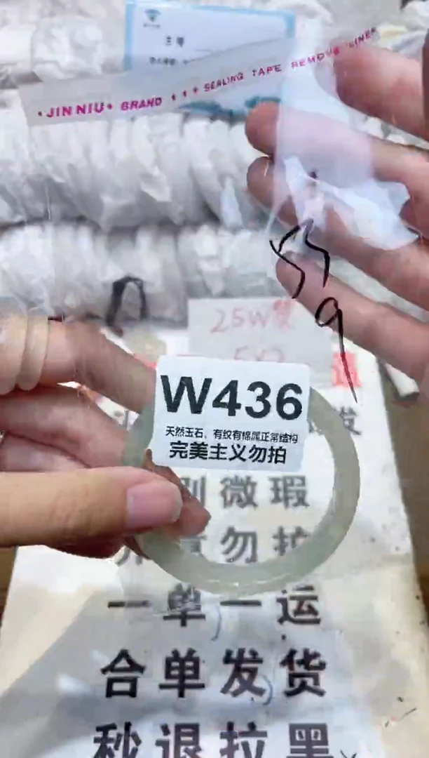 手镯玛瑙/玉髓未镶嵌53