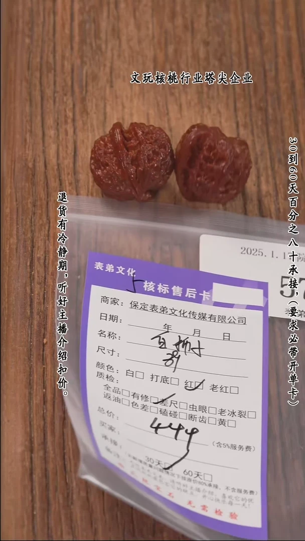 【闪购商品】文玩核桃把件574白狮子