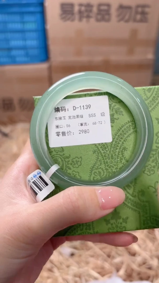 未镶嵌手镯石英质玉D-1139