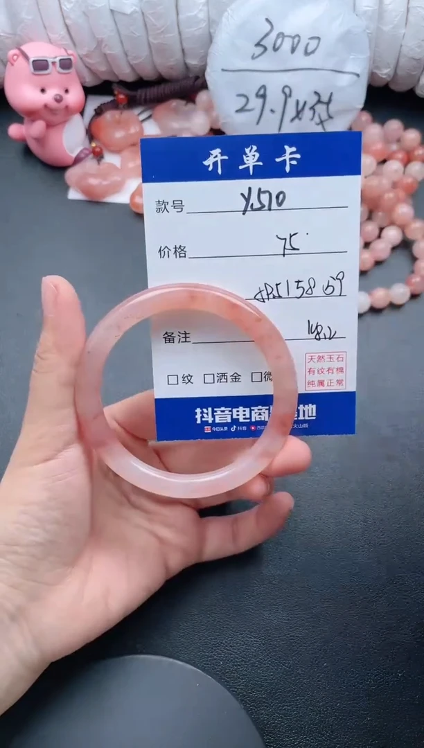 【闪购商品】石英质玉手镯未镶嵌Y510