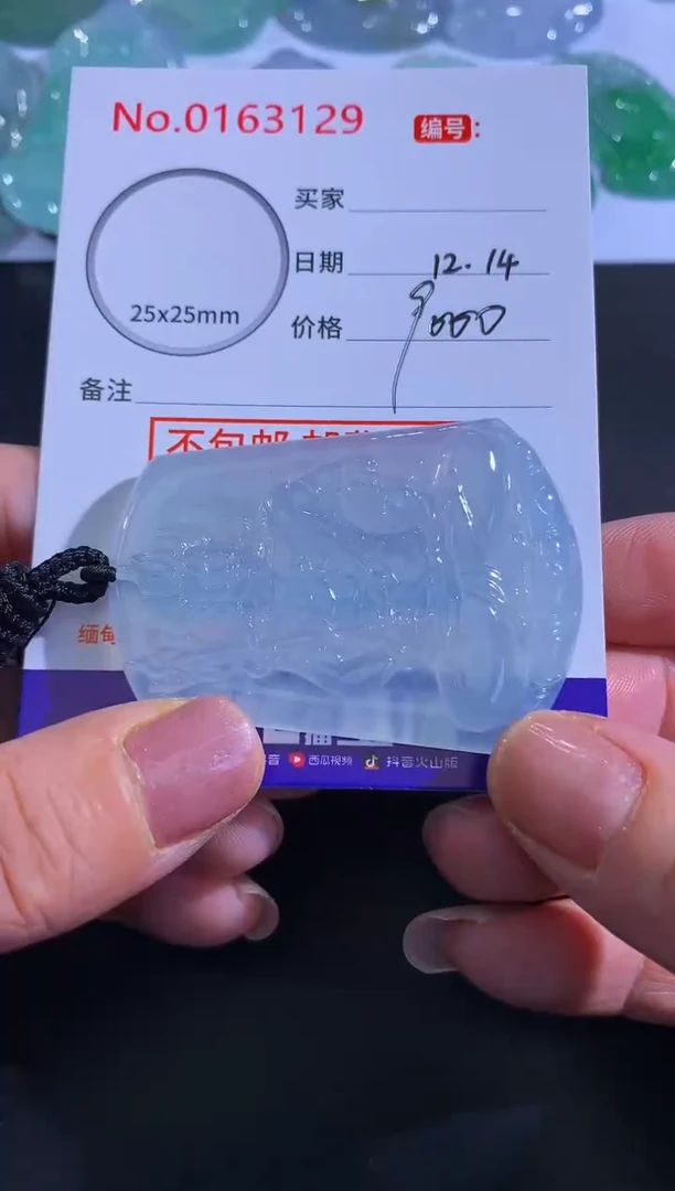 颈饰未镶嵌翡翠伊*怒！