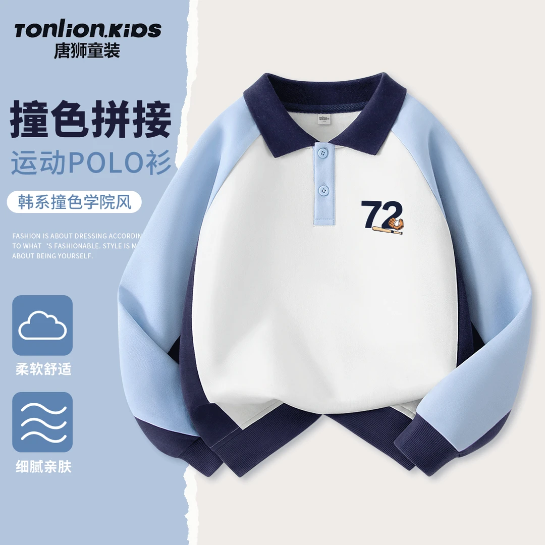 唐狮童装男童春秋polo衫2025新款秋季儿童学院风上衣男孩运动卫衣