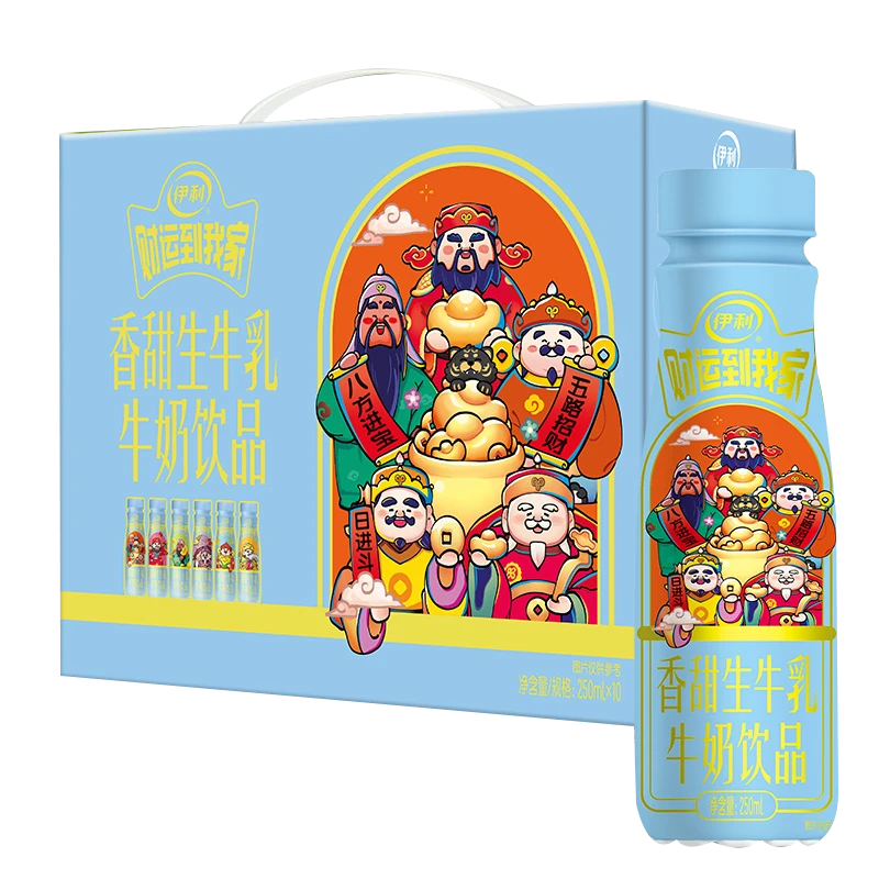 【次日送达】12月产伊利香甜生牛乳250ml*10瓶财神装