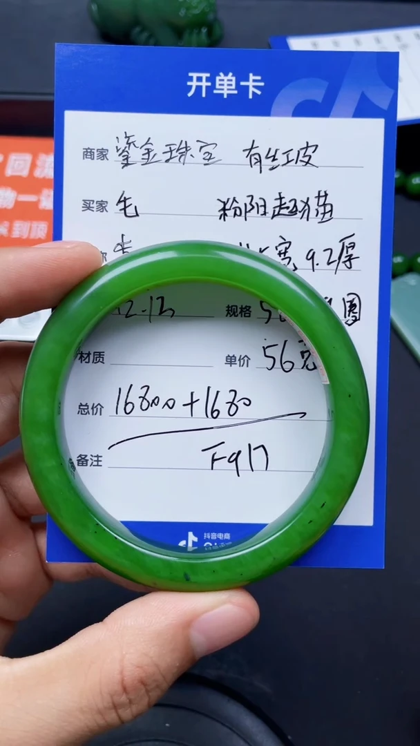 颈饰未镶嵌和田玉毛*虫F917