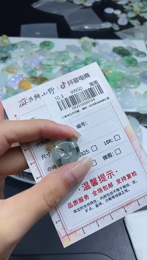 未镶嵌定制翡翠天然翡翠A货199
