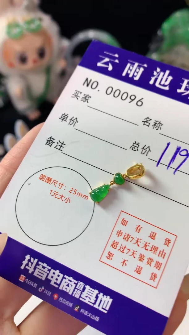 翡翠18K金镶嵌颈饰翡翠