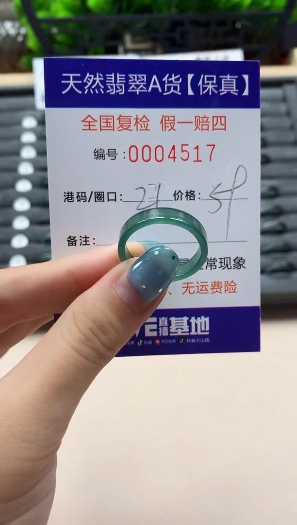 翡翠戒指未镶嵌天然004517