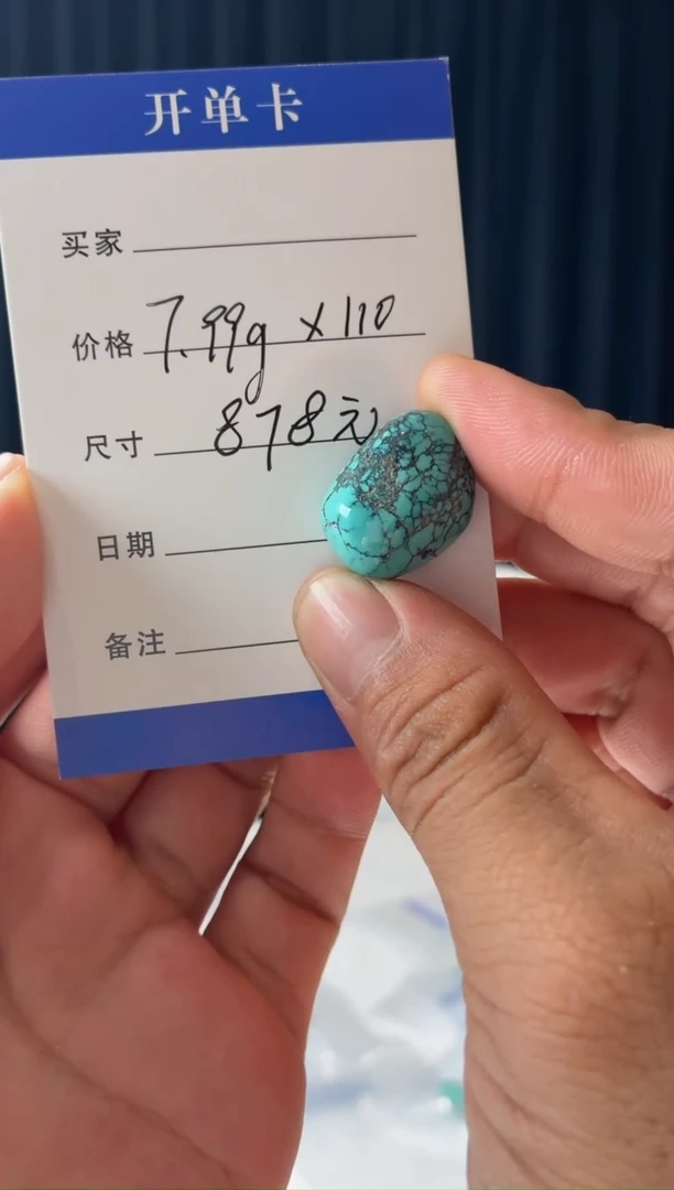 未镶嵌绿松石项链噶玛珠宝湖北原矿高瓷
