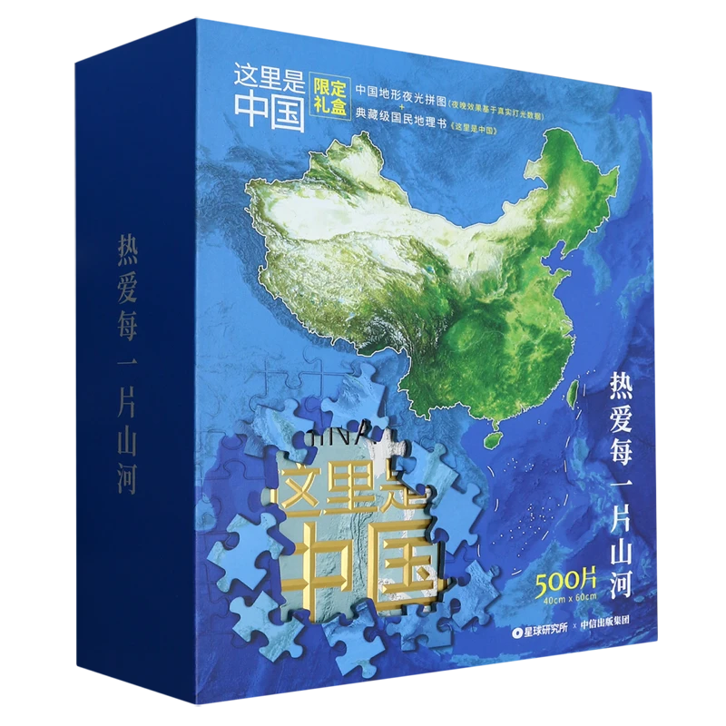 这里是中国 新华书店正版
