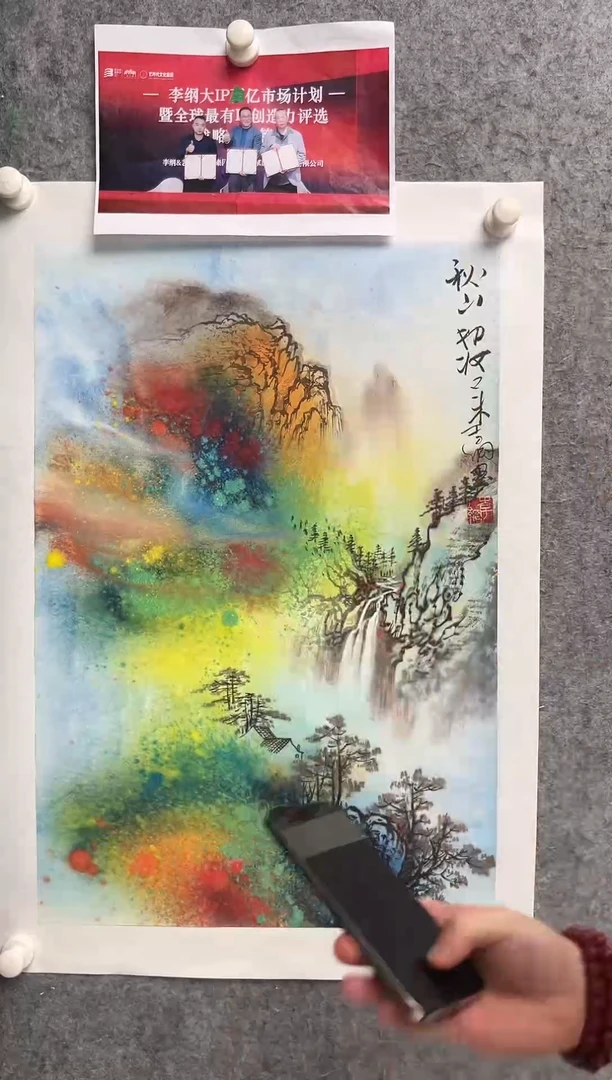 国画李纲-2.7平尺-国画作品