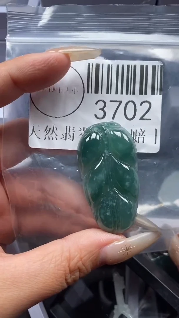 颈饰未镶嵌翡翠3702