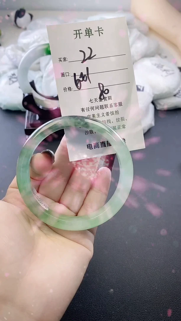 未镶嵌手镯翡翠22