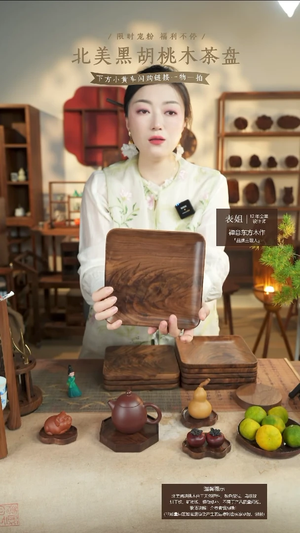 北美黑胡桃木茶盘922微瑕
