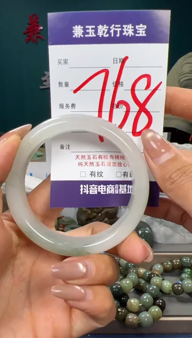 【闪购商品】石英质玉颈饰未镶嵌天山翠58