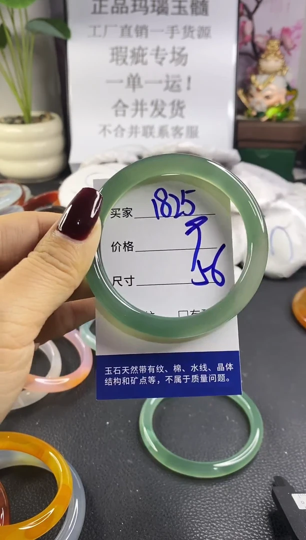 手镯玛瑙/玉髓未镶嵌1825