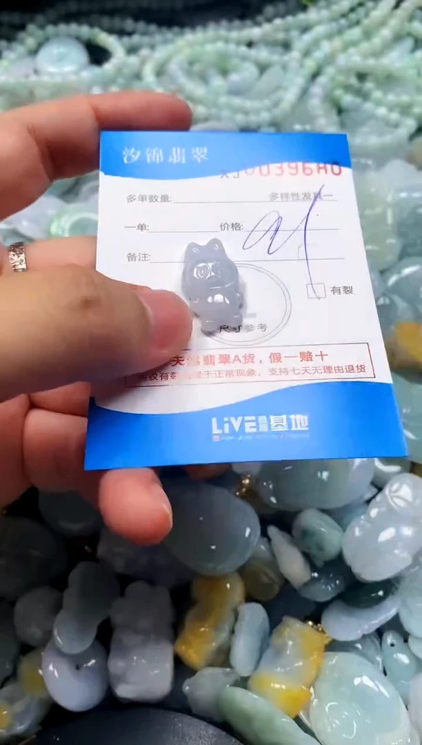 颈饰未镶嵌翡翠闪购商品0039680