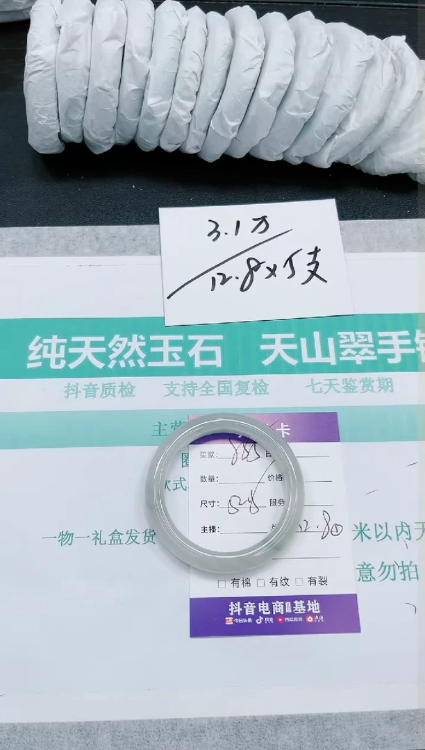 石英质玉手镯未镶嵌855-52.5