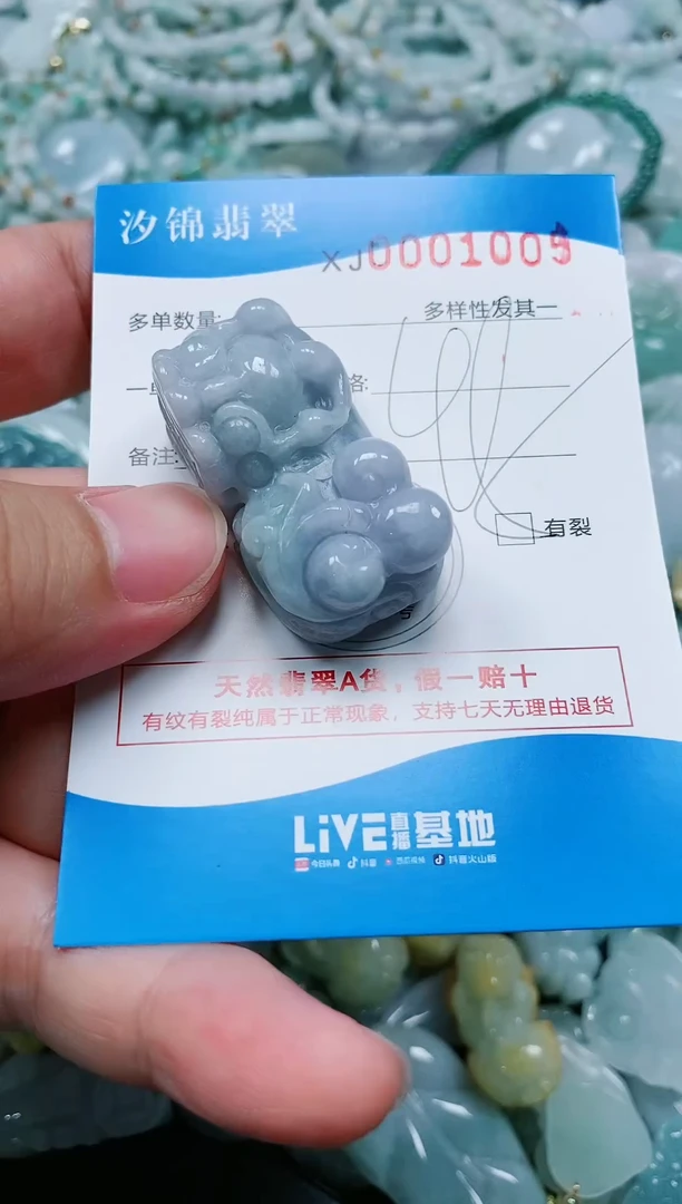 翡翠未镶嵌颈饰闪购商品0001005