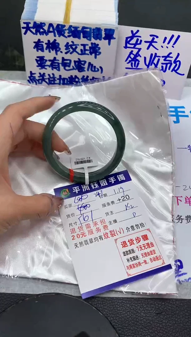 【闪购商品】翡翠手镯未镶嵌11111111111